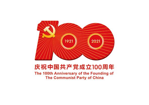 100年庆logo.jpg
